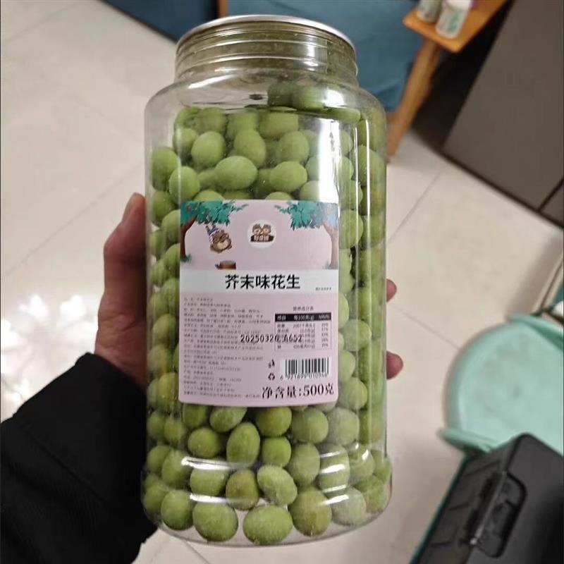 芥末味花生仁500g大罐装鱼皮花生豆果花生米下酒菜休闲零食