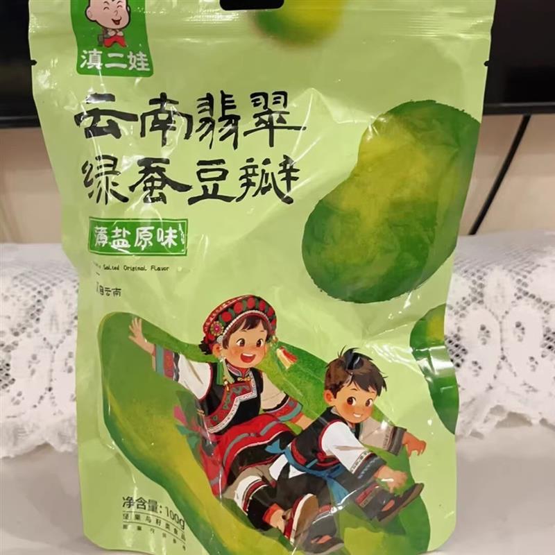 云南特产保山翡翠绿心蚕豆瓣香酥脆坚果休闲零食小吃下酒菜