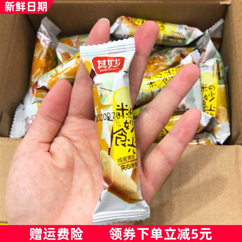 米妙食光夹心米果咸蛋黄米果卷充饥夜宵整箱其秒零食新货