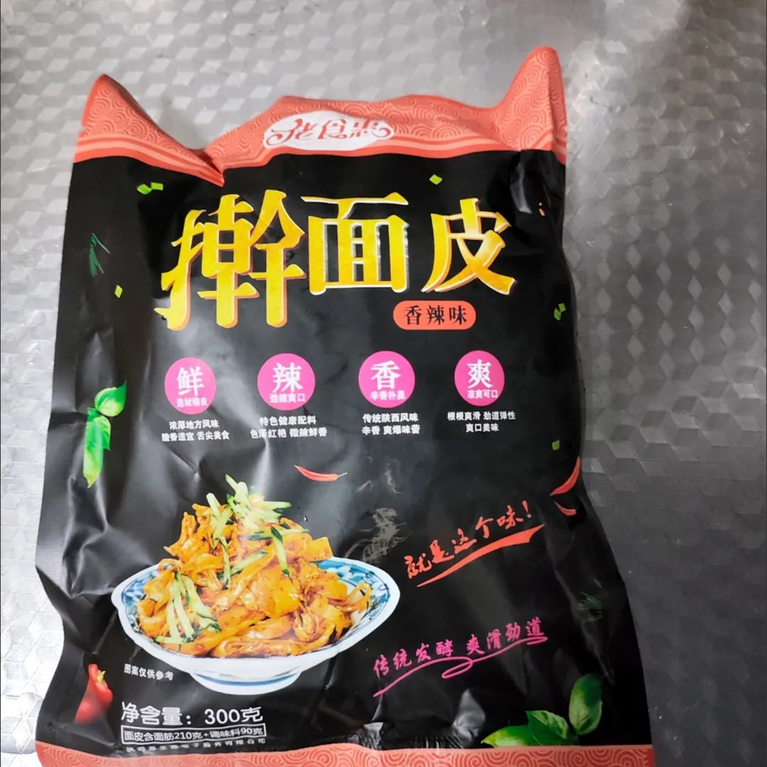 佬食惠麻酱牛筋面280g*5袋2袋7袋 陕西擀面皮凉皮袋装速食带料包