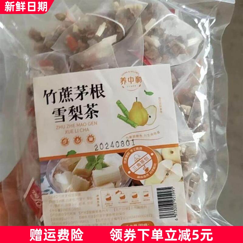 竹蔗茅根雪梨茶甄选新鲜原材清润清甜口味不腻清甜搭配清润水果茶