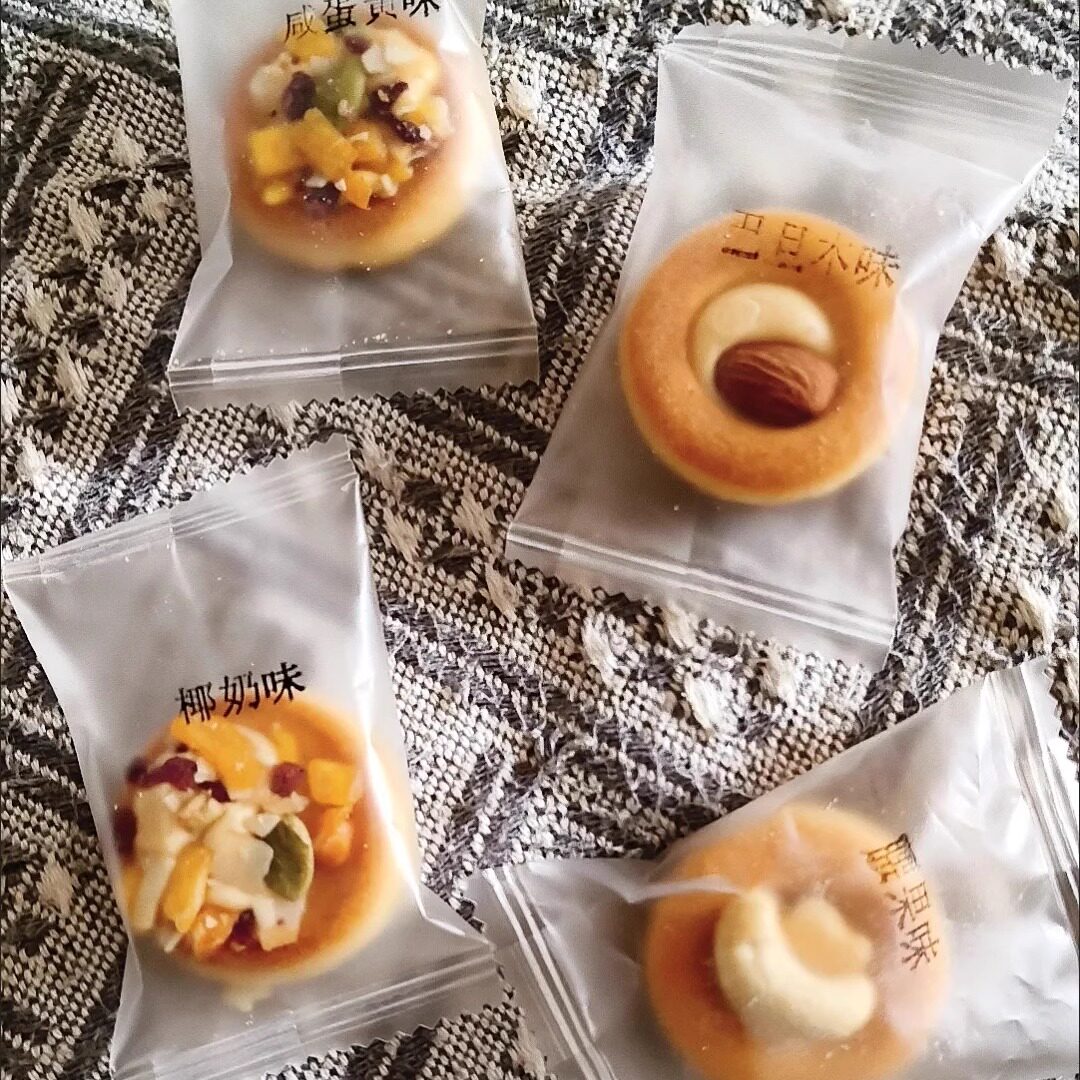 披萨小饼干夹心坚果混合果仁曲奇饼干牛轧解馋小零食休闲网红零食
