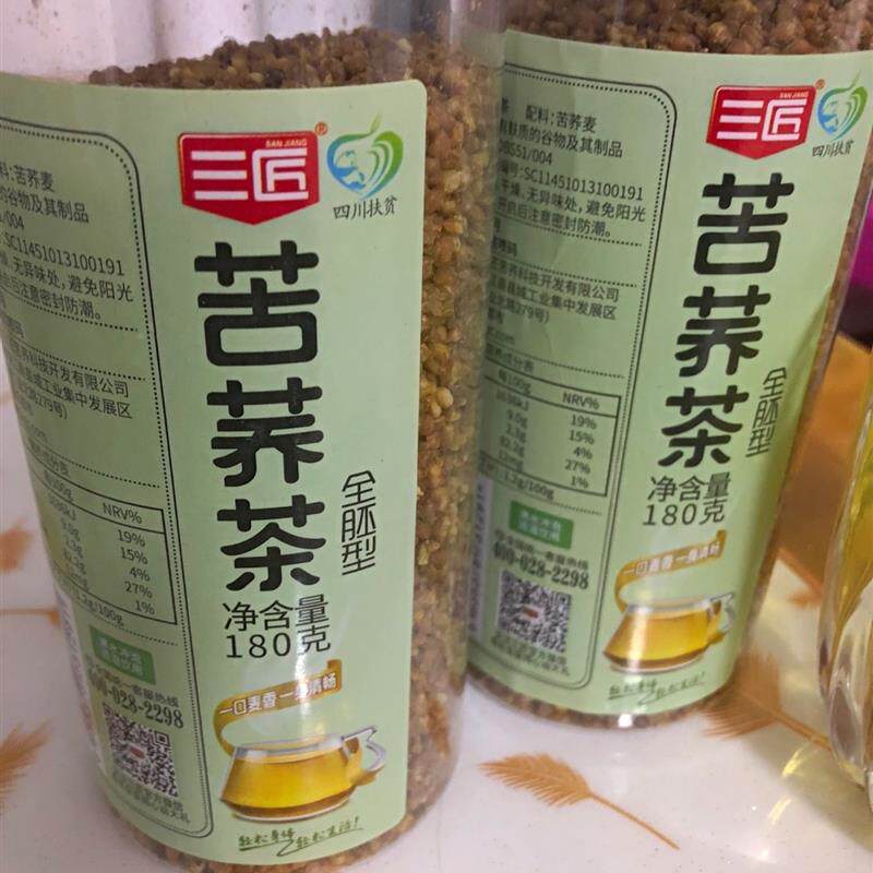 三匠苦荞茶四川大凉山全胚型荞麦茶原味麦香饭店同款罐装茶叶