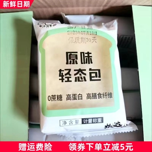嘴间口福轻态包低碳水白芸豆面包黑麦全麦食品高蛋白吐司