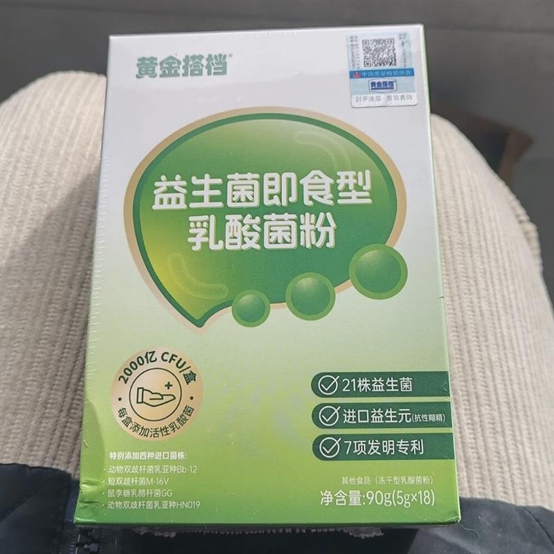 []益生菌冻干粉乳酸菌5g*18条/盒成人儿童活菌益生元