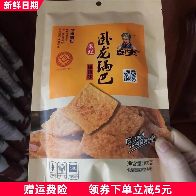 卧龙手工老灶麻辣味锅巴100g*6包休闲零食囤年货襄阳花椒锅巴