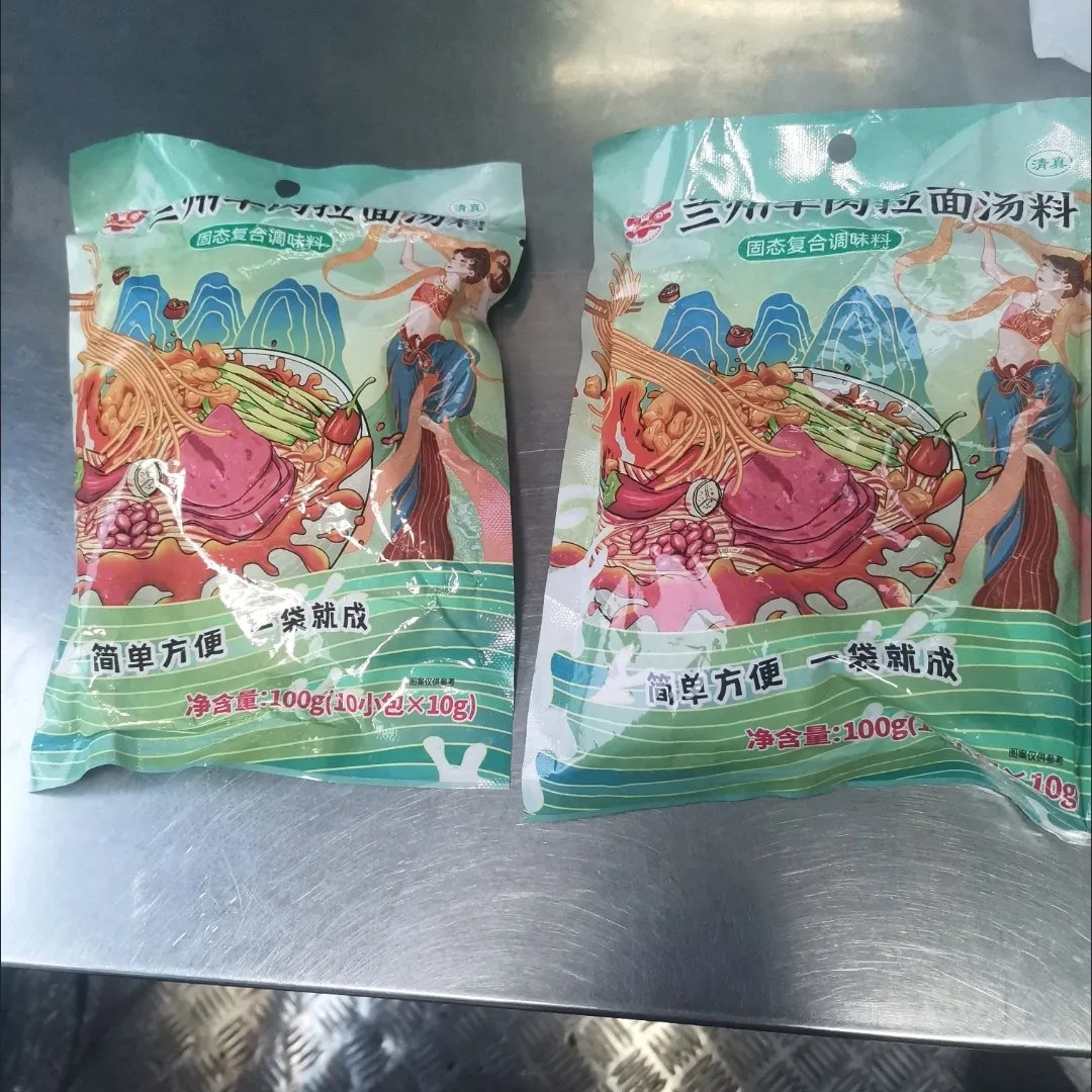 一袋成正宗兰州拉面汤料清真兰州牛肉面调料包家用煮面粉汤料