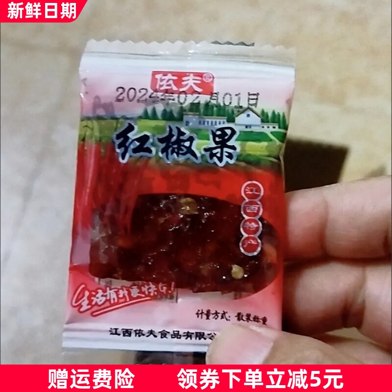 依夫茄子干南瓜干小包装酱干小吃休闲零食糕点晒干辣条