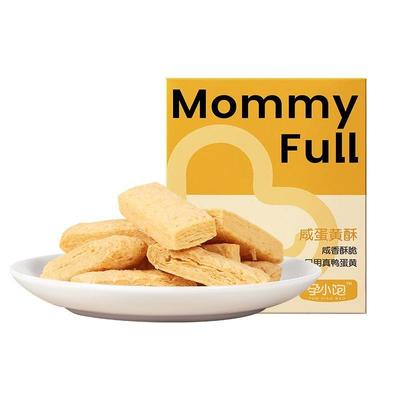 孕小饱孕妇零食咸蛋黄酥饼干0添蔗糖孕期营养解馋饱腹休闲小吃