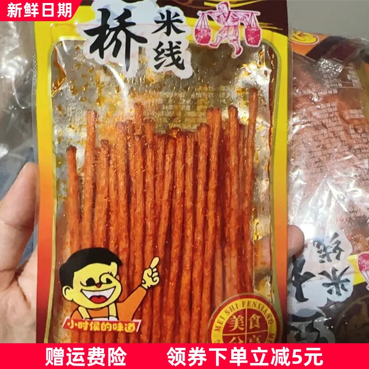 香满天过桥米线辣条湖南特产麻辣条8090小时候经典怀旧麻辣零食