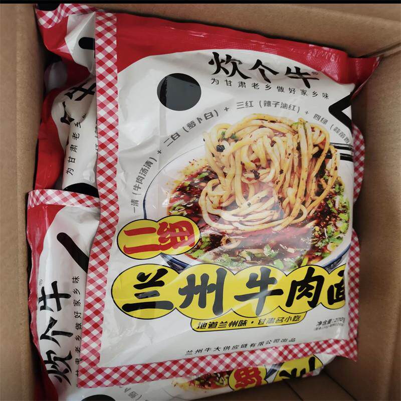 牛肉面双十一活动)炊个牛甘肃正宗兰州牛肉面