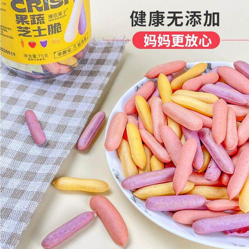 果蔬芝士奶酪脆健康零食儿童磨牙棒饼干无添加罐装小零食非油炸