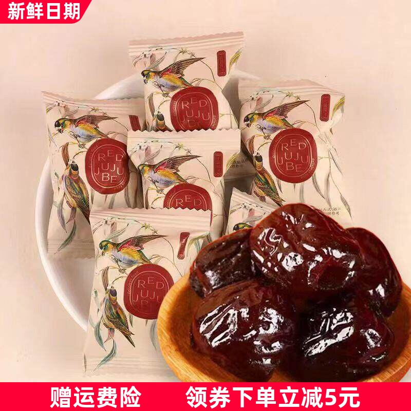 阿胶蜜枣独立小包装枣生贵子阿胶枣休闲零食品蜜饯干果特产小枣子