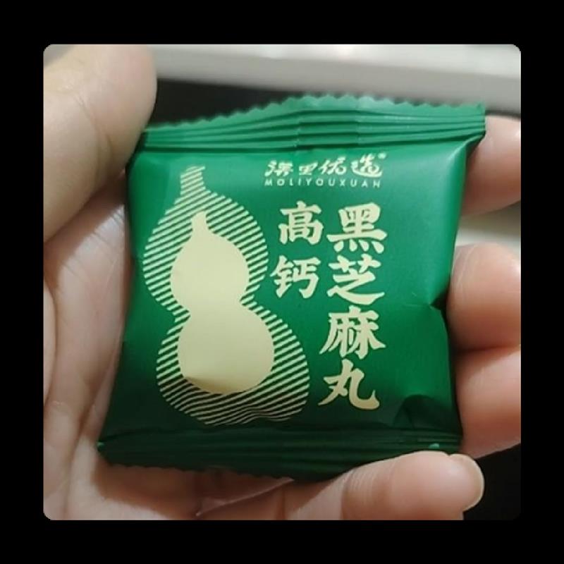 漠里优选纯手工黑芝麻丸 古法九蒸九晒黑芝麻丸 氮气锁鲜可携式即