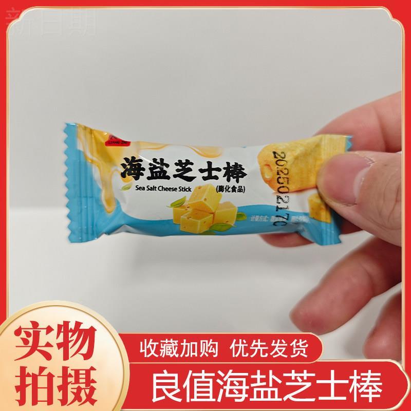 良值海盐芝士棒香脆咸甜夹心米果卷能量棒办公休闲追剧网红小零食