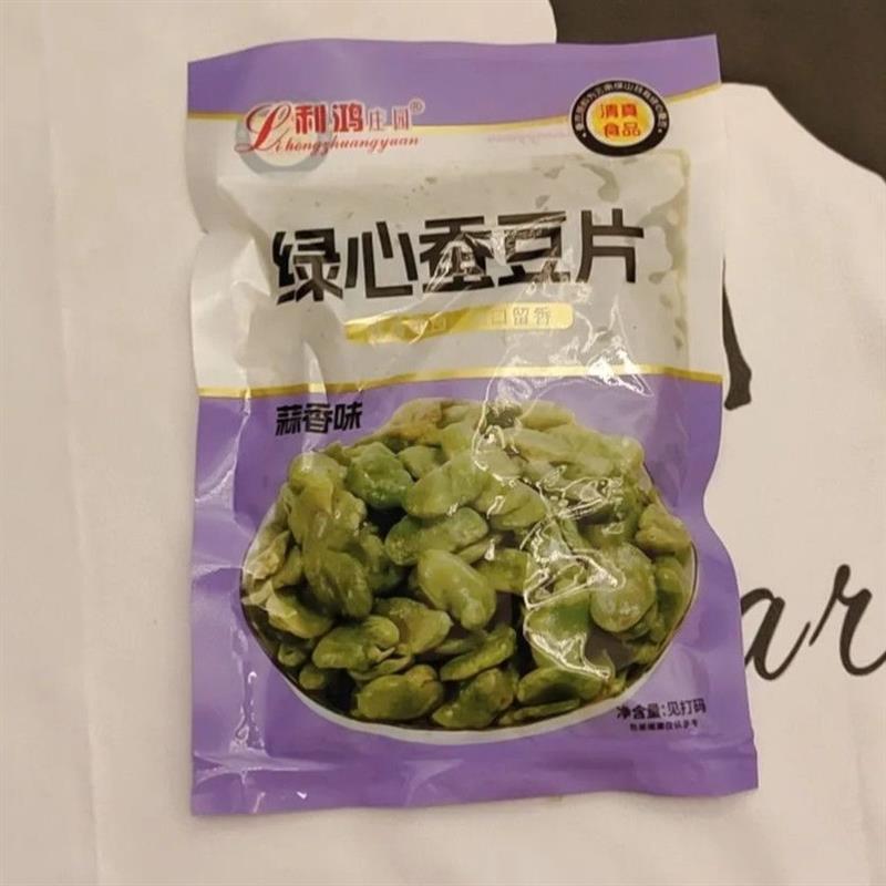 利鸿庄园云南保山无壳绿心蚕豆瓣去皮香酥翡翠蚕豆瓣坚果零食袋装