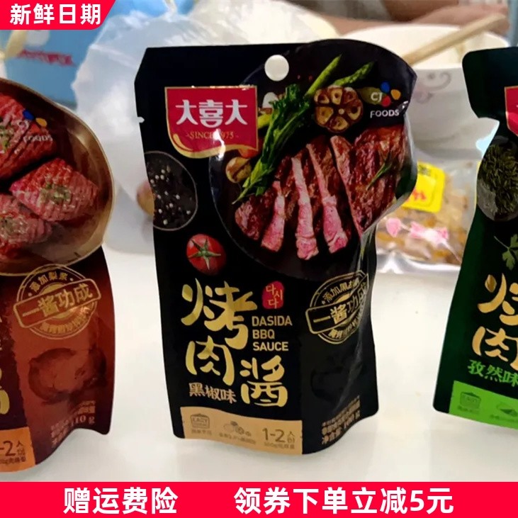 大喜大烤肉酱韩式烧烤酱料蘸酱原味腌料韩国家用腌制腌肉专用调料