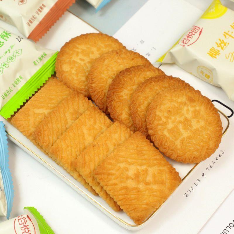 无糖食品高钙牛奶饼干鲜葱咸味椒盐无蔗糖糖醇代餐饱腹糖尿人零食