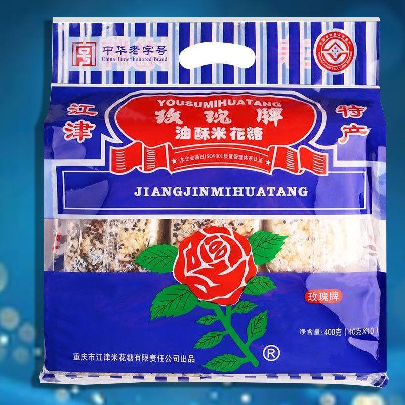 重庆特产正宗江津米花糖牌正品传统零食米花酥老牌子老式