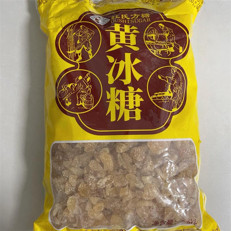 黄冰糖5斤多晶体甘蔗黄冰糖小粒卤菜奶茶煲汤糖水老冰糖