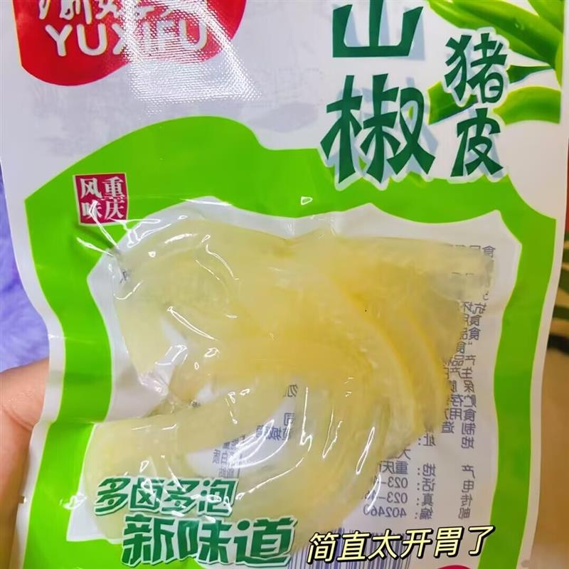 新品重庆风味山椒猪皮水晶泡椒猪皮解馋小零食酸辣追剧胶原皮即食