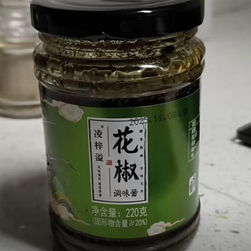 凌梓溢正宗四川特麻花椒酱青花椒特香拌菜拌面酱麻辣烫冒菜调料