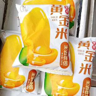 每日拾光东北特产 黄金米 粗粮杂粮 五谷杂粮大米新鲜250g/袋