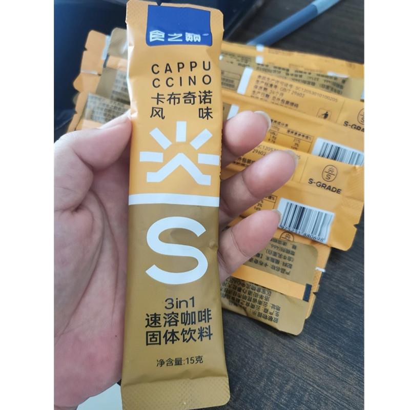 卡布奇诺风味云南小粒咖啡粉农科院三合一速溶条装蓝山原味
