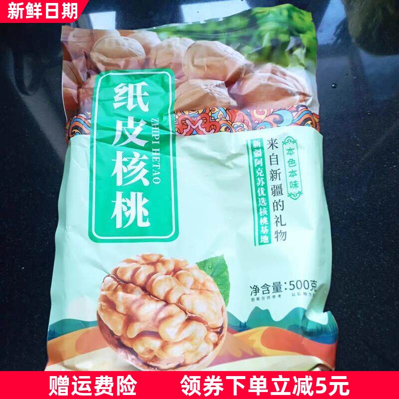 生核桃仁新货现剥无碎仁纸皮山核桃肉原味新鲜无添加孕妇营养零食