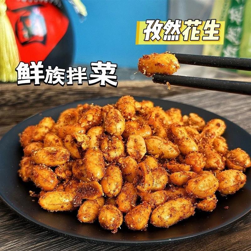佳木斯五香花生去壳孜然味花生米鲜族拌菜酒鬼零食特色花生豆小吃