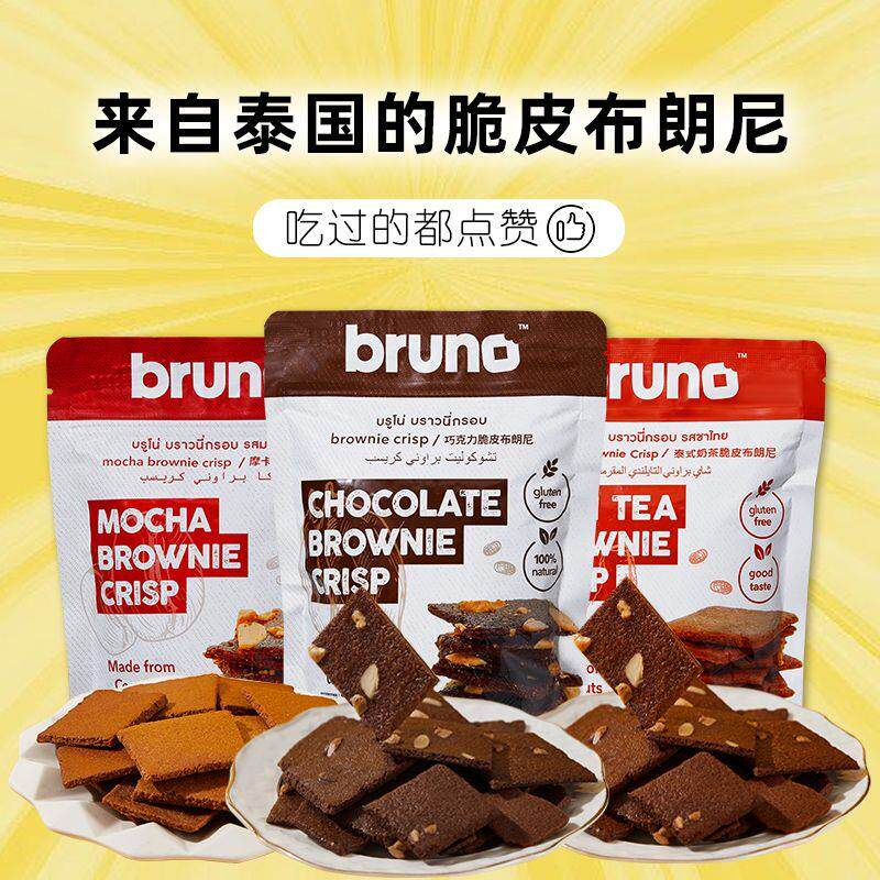 泰国进口布朗饼干巧克力脆片饼干烘培休闲网红追剧小零食