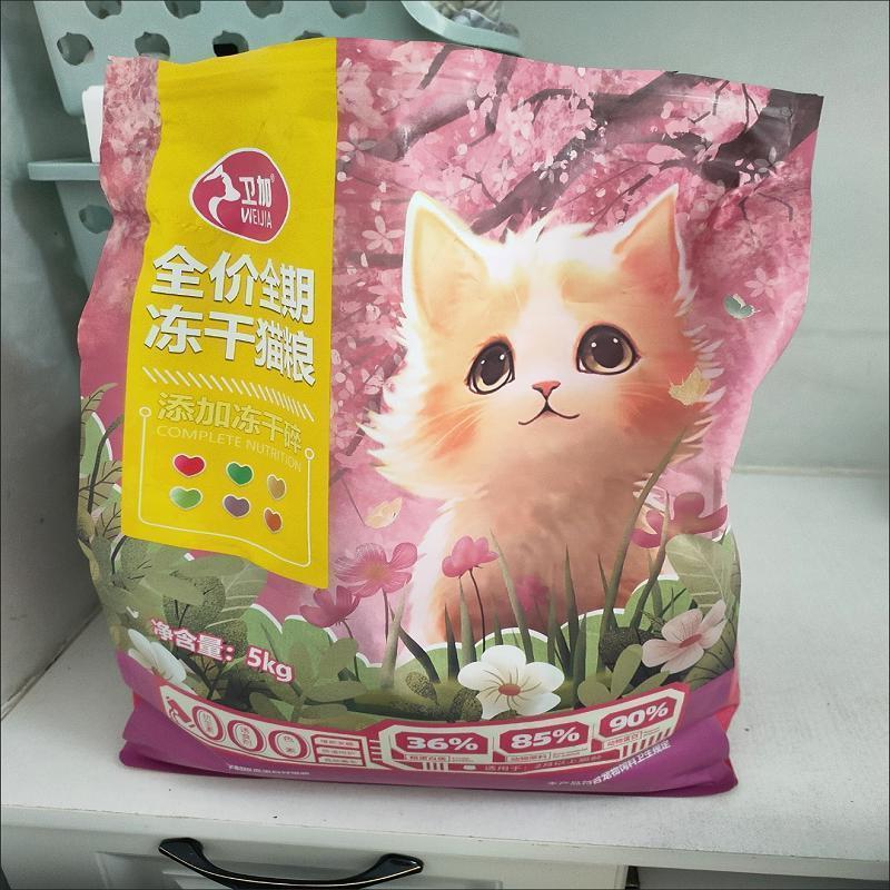 卫加猫粮食10斤装增肥发腮长胖5斤成猫幼猫通用型大袋
