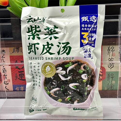 紫菜虾皮汤独立小包装冲泡即食速食汤紫菜虾米调料包