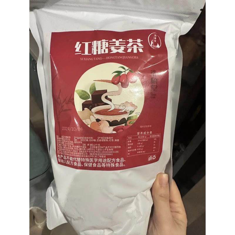红糖姜茶独立包装红糖姜汤生姜冲泡固体饮料