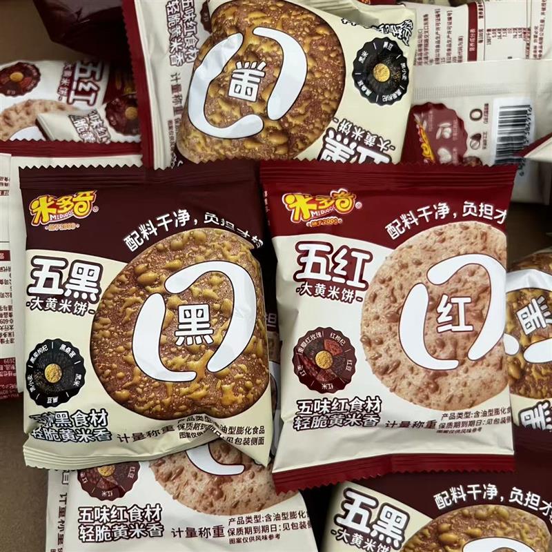 五黑五红雪饼大黄米饼营养粗粮健康办公休闲小零食图片