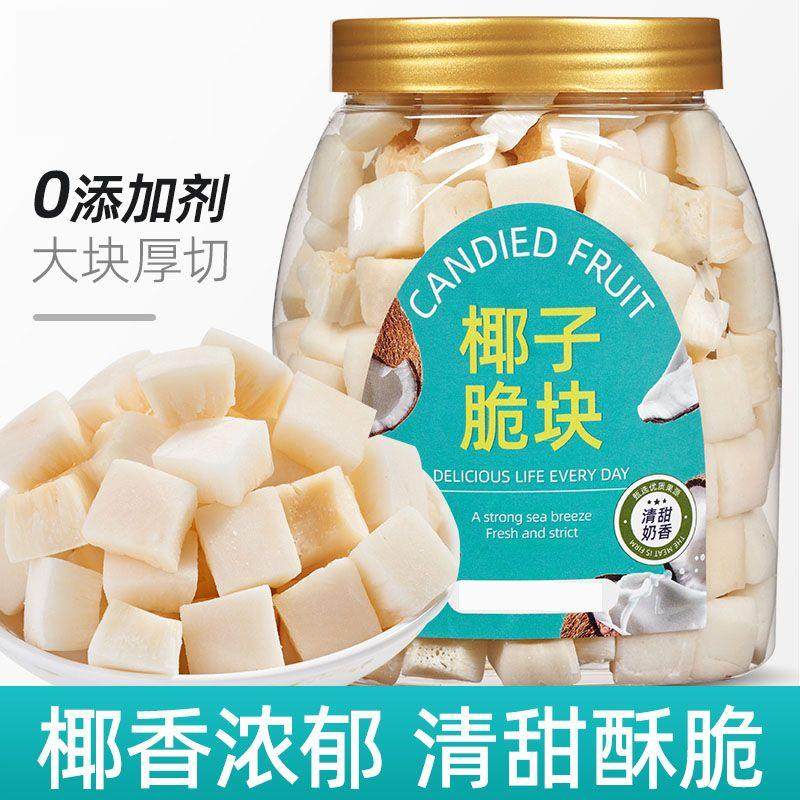 椰子脆块椰子片脆片椰子肉香烤椰子角海南特产小吃办公室休闲零食