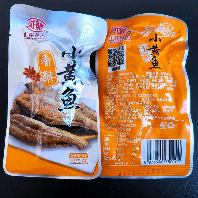 小黄鱼香辣香酥味240g散装称重独立包装即食办公室零食下酒菜