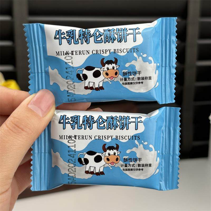 新日期整箱牛奶特仑苏饼干特浓老式小包装营养早餐饼干独立包装零