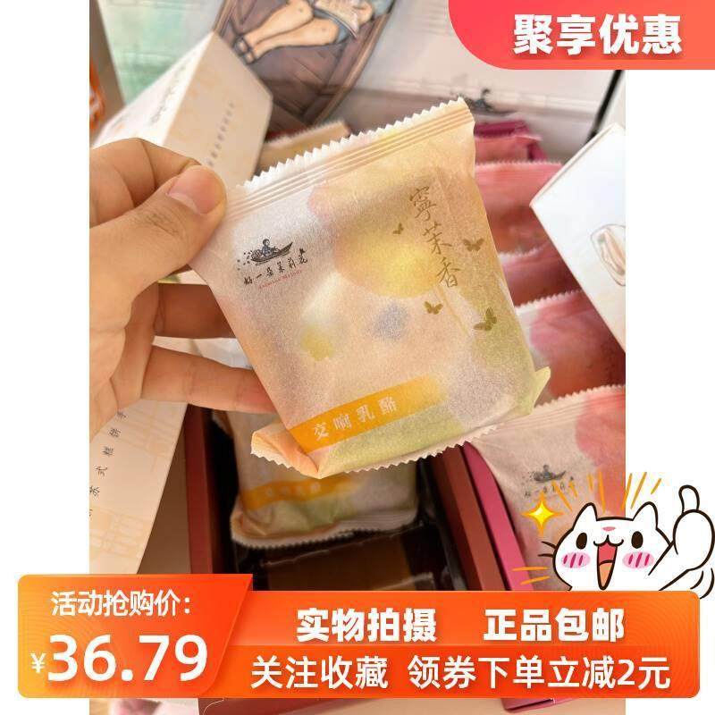 好一朵茉莉花 茉莉鲜花饼 中式糕点南京特色特产点心宁茉香饼礼盒