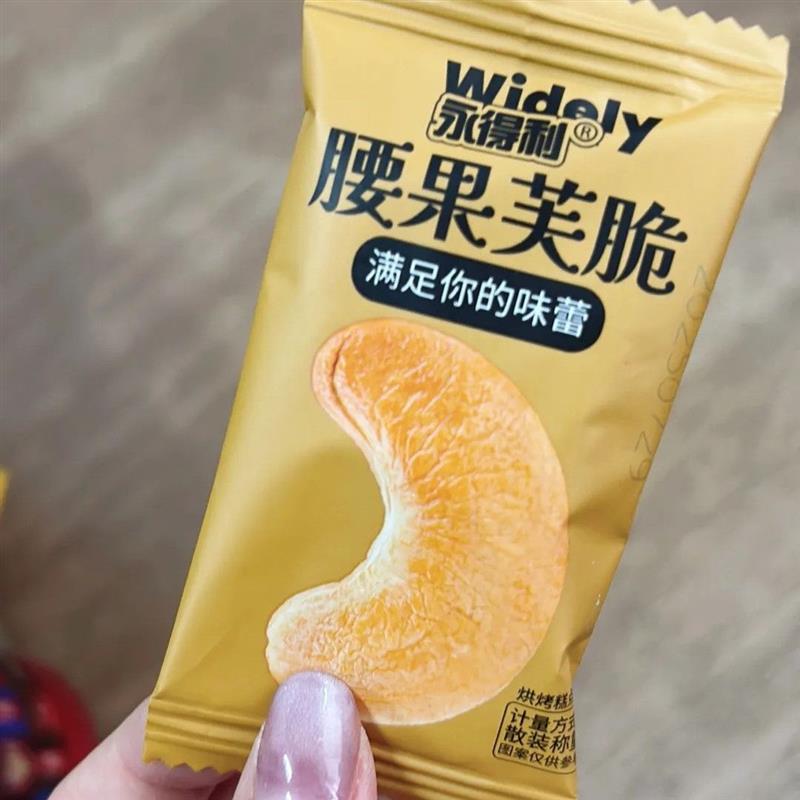 永得利坚果脆饼腰果巴旦木芙脆干酪蛋糕椰片薄脆饼干脆片零食