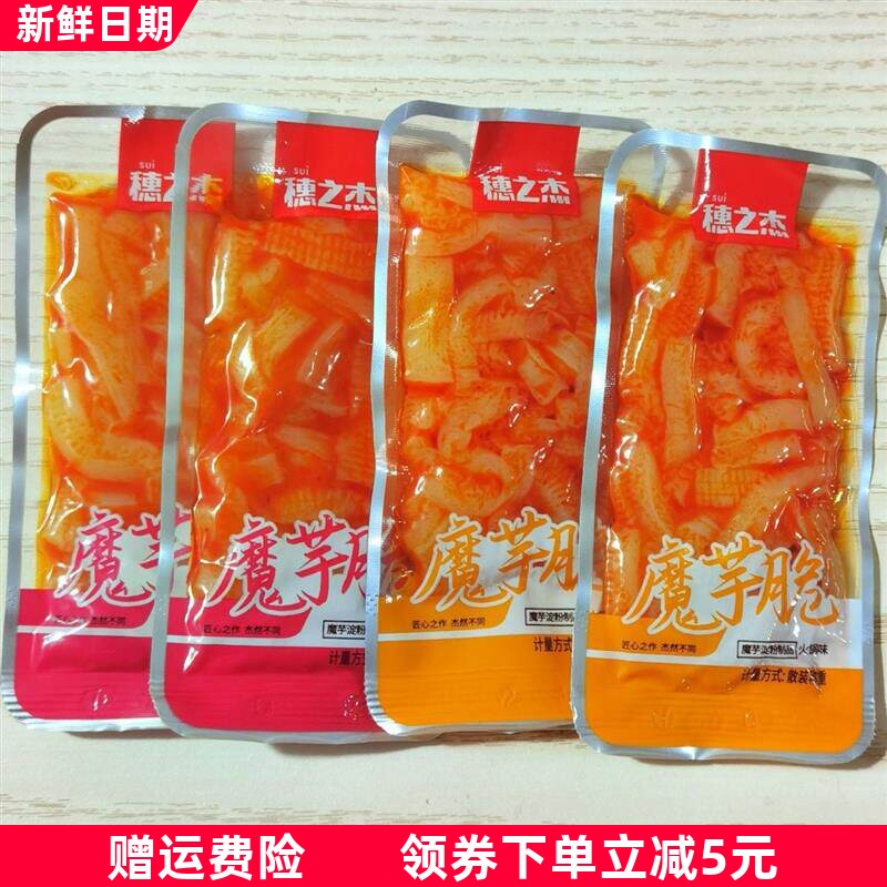 5斤整袋魔芋脆香辣火锅毛肚麻辣小包装超市休闲零食即