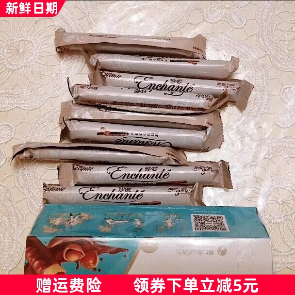 金帝珍爱榛仁夹心黑巧克力棒156g*2盒巧丝盒装威化蛋卷零食饼干
