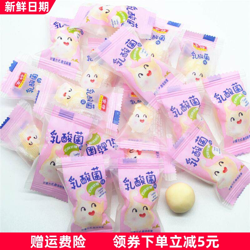 乳酸菌味鲜乳球脆皮夹心软糖奶球糖散装500g粉色喜糖零食糖果