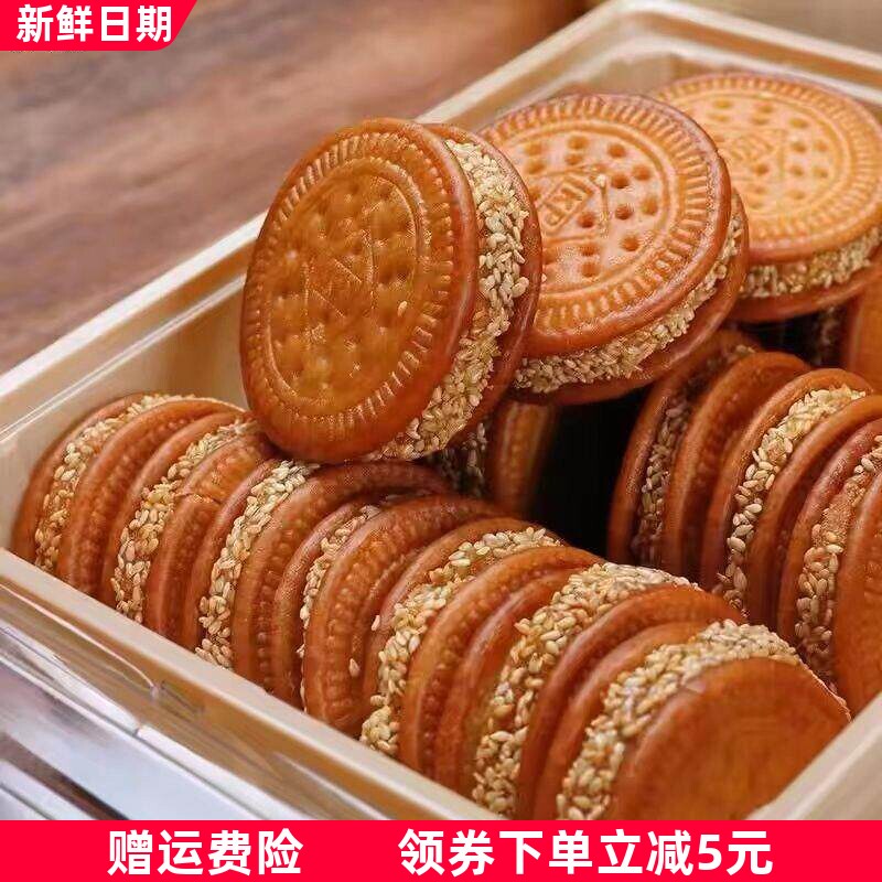 芝麻南瓜饼整箱散装面包早餐板栗饼干绿豆饼手工传统老式糕点零食
