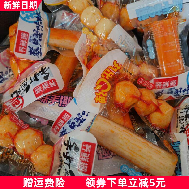 手打鱼丸趣味手打鱼丸香辣休闲零食小吃即食鱼制品速食