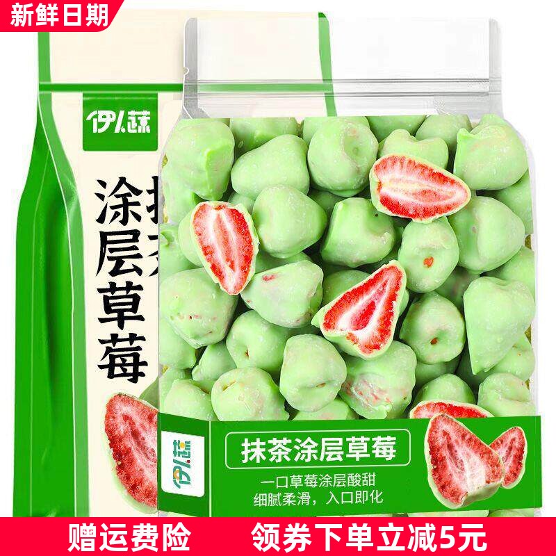抹茶草莓脆165g罐装巧克力涂层酸奶块水果冻干草莓水果干吃