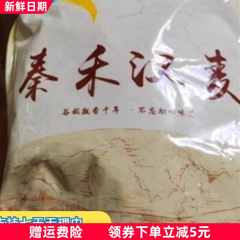 好吃的秦禾汉麦黄豆粉炒熟黄豆面粉即食糍粑豆乳奶茶驴打滚烧烤蘸