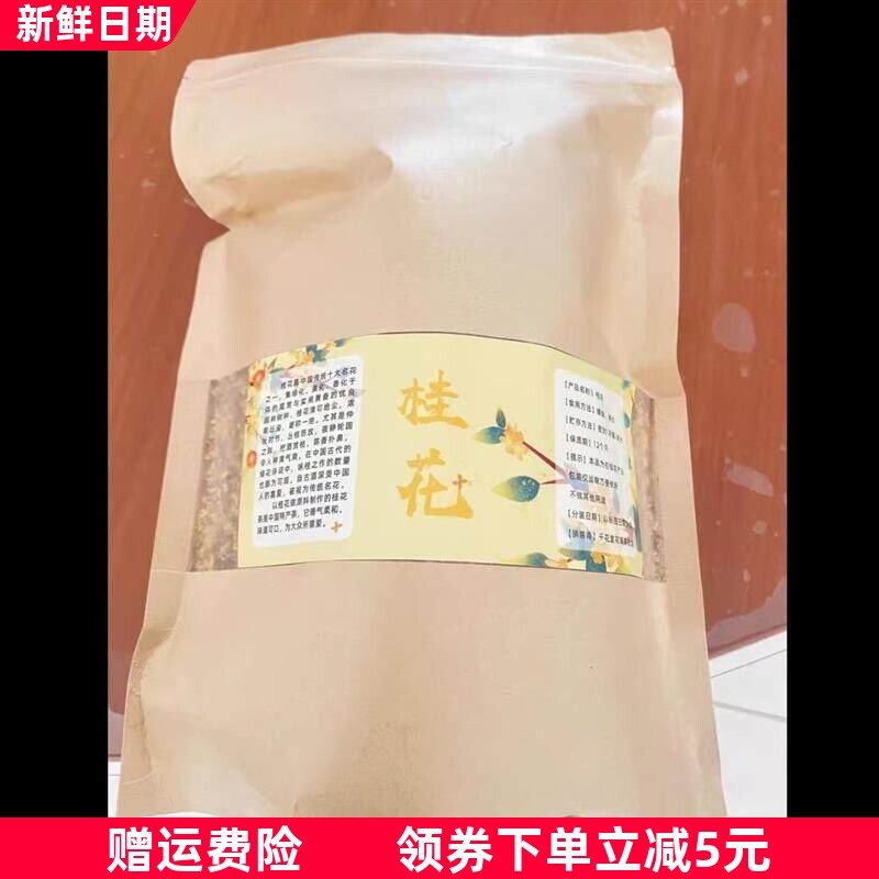 正品8A级桂花茶500g新货特级新鲜可食用桂花干泡酒商用桂林金桂花