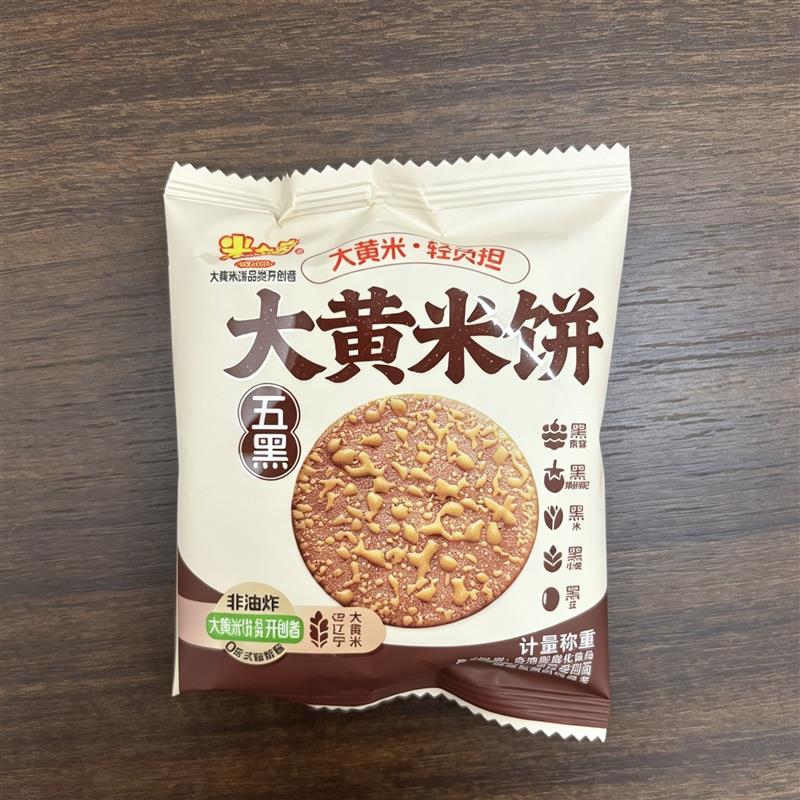 裸米饼粗粮五黑香米雪饼干配料干净小吃儿童健康休闲食品