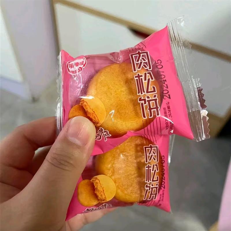 嗔嚎唛迷你肉松饼整箱营养早餐休闲零食糕点